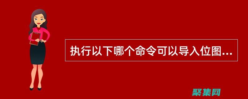 輸入以下命令