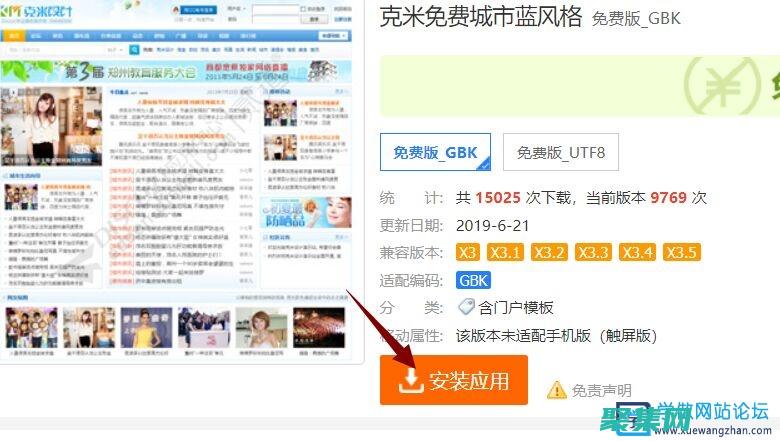 Discuz 開源社區力量：與開發者共建活躍論壇生態 (discuz社區動力)