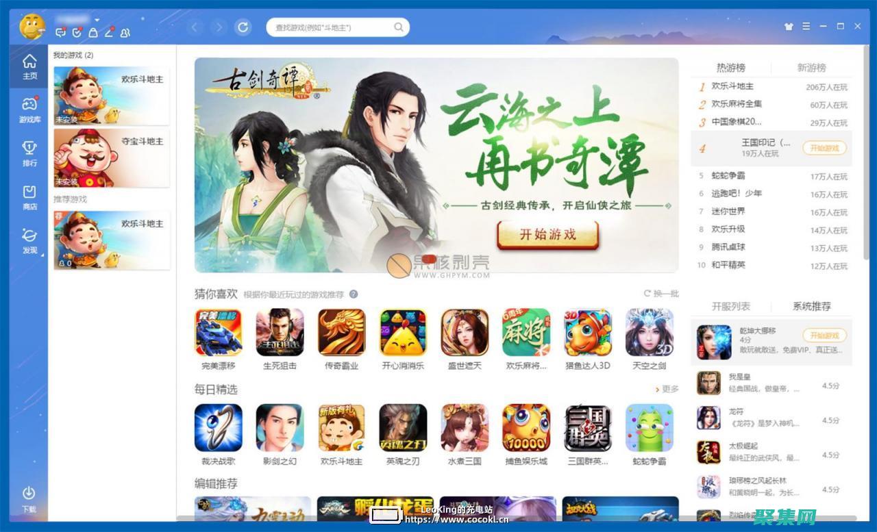 輕松制霸找茬界