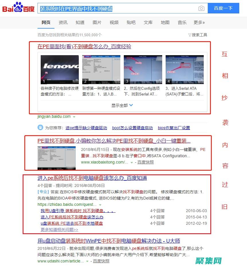 硬盤安裝失敗怎么辦