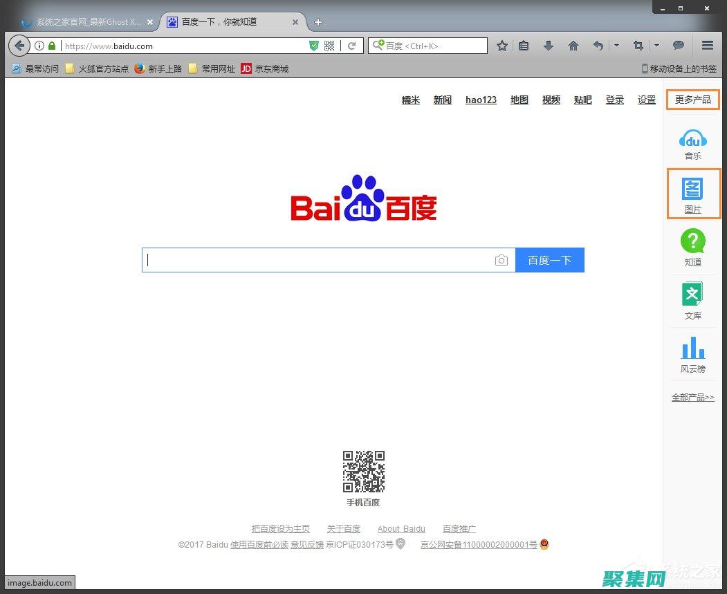 使用百度圖片下載器發現無盡靈感