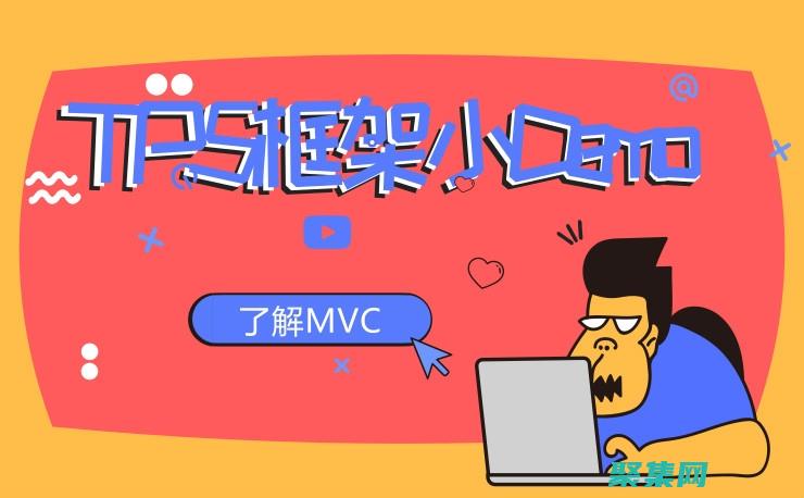 實現高效的全棧