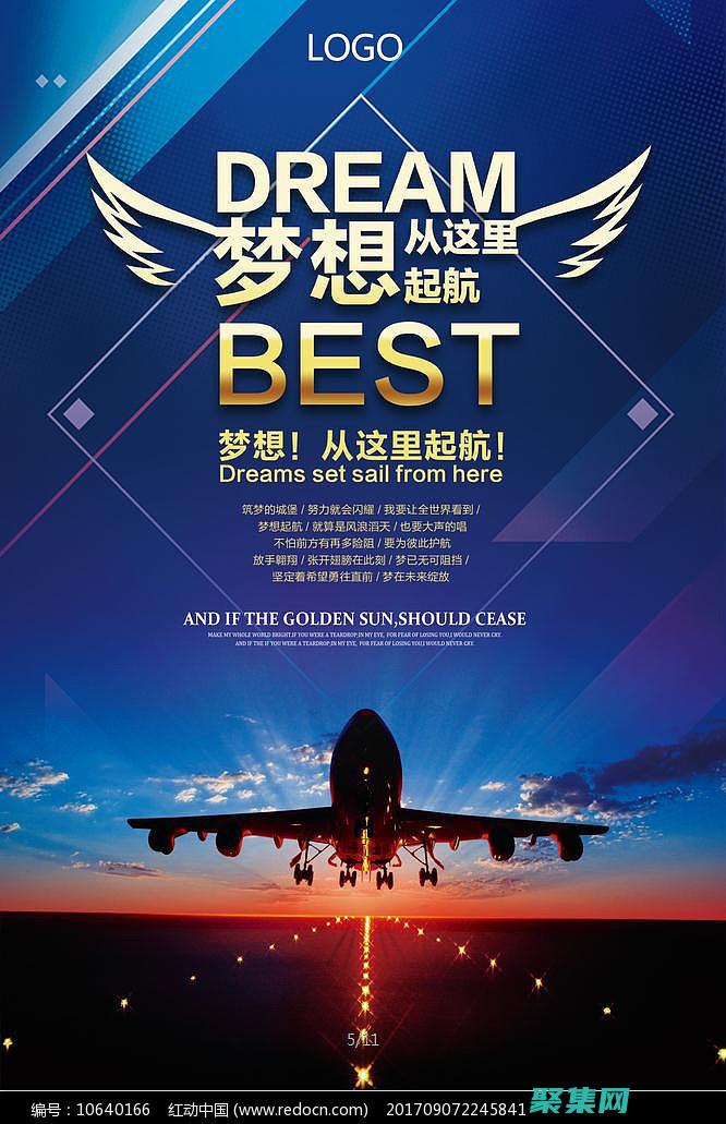 從夢想起航到災難墜毀：齊柏林飛艇的傳奇與悲劇 (從夢想起航到乘風破浪的璀璨旅程中國江西網)