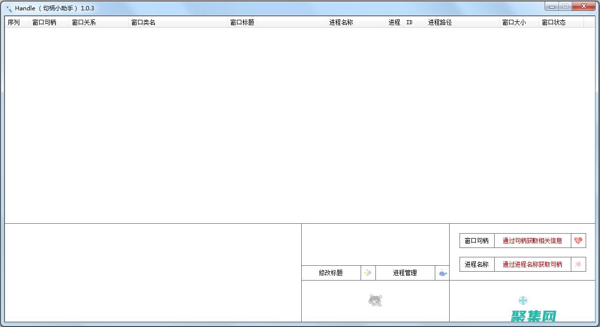 窗口句柄權威指南：成為自動化和交互專家 (窗口句柄是什么)