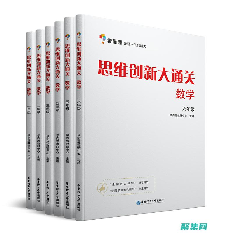 培養成功所需的創造力和解決問題能力