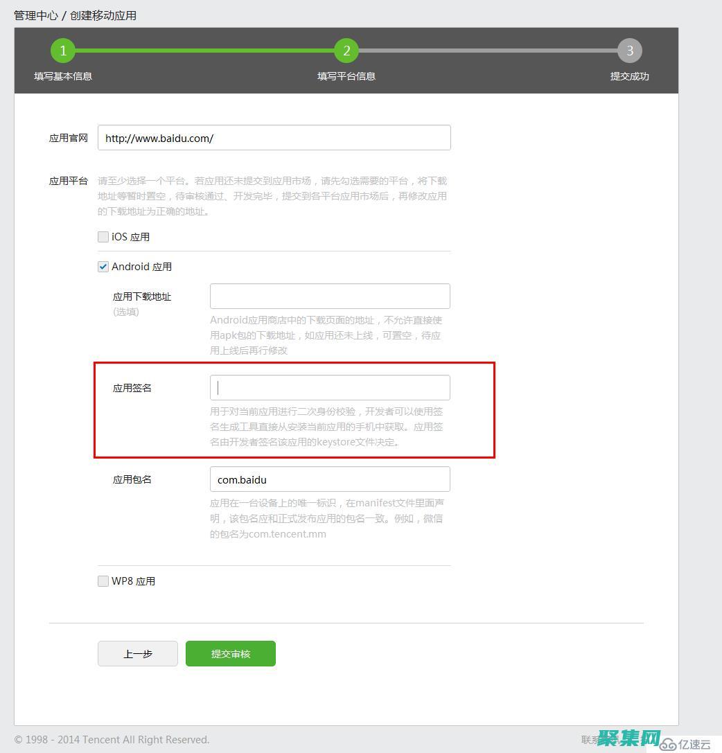 安卓應用簽名故障排除指南：解決常見問題的權威建議 (安卓應用簽名生成工具)