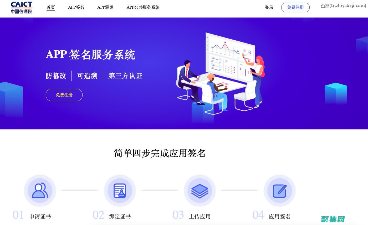 安卓應用簽名工具