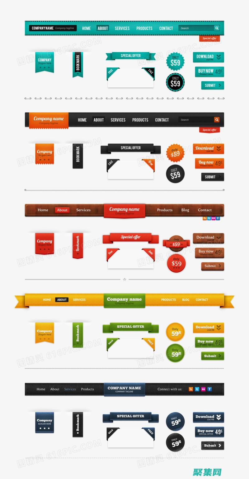 使您的網站脫穎而出