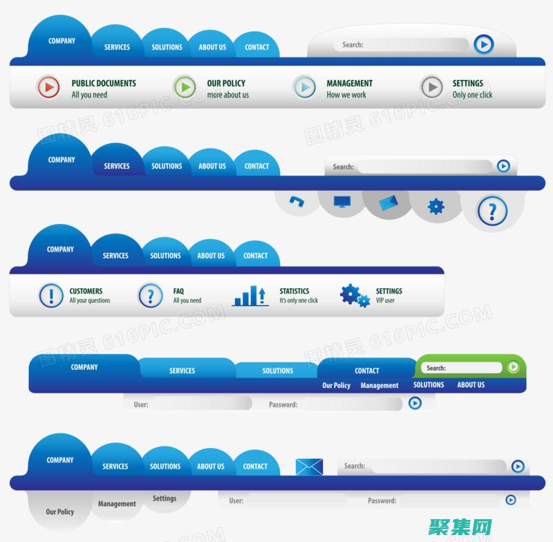 收集數據以提高用戶體驗