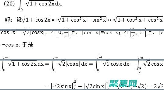 cos中的身體表現