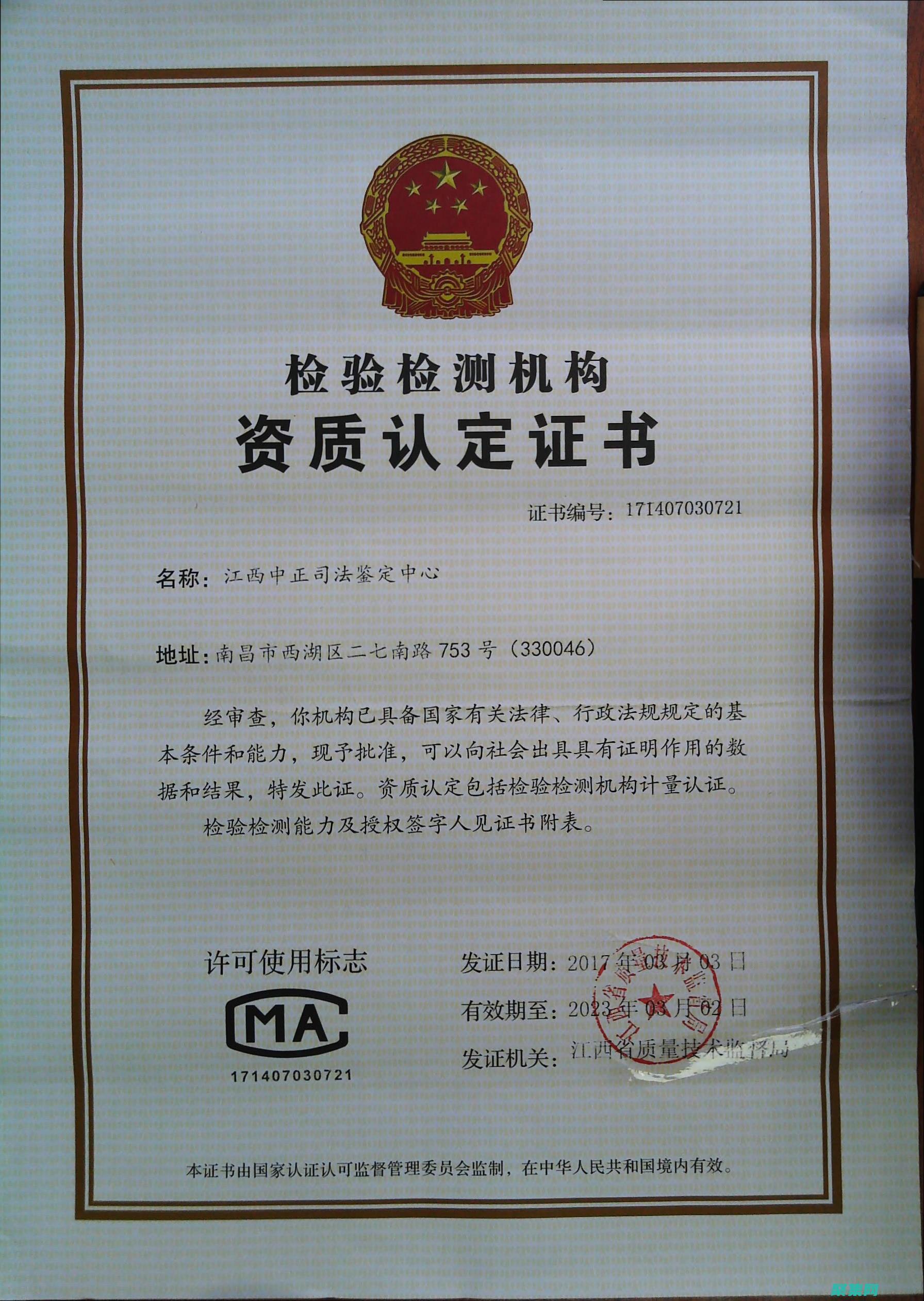 參量鑒定保障安全與合規