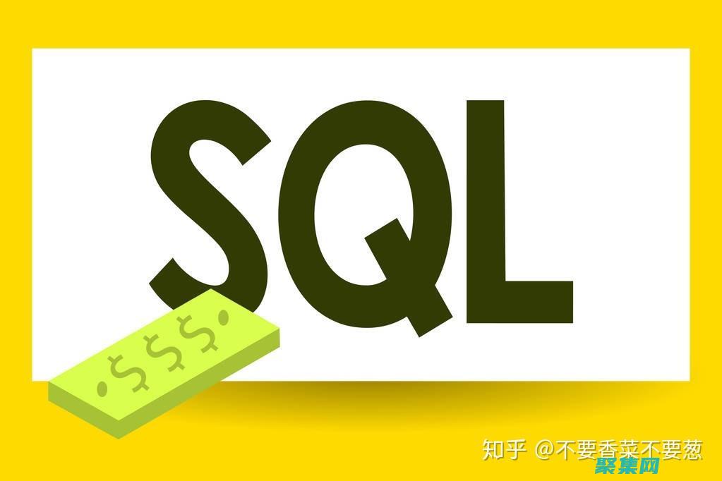 SQL語句精確查找