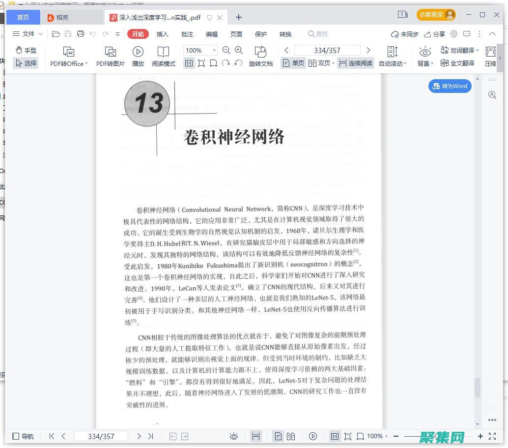 深入淺出剖析線程與進程的多元維度 (深入淺出剖析高速信號的抖動和眼圖 ppt)