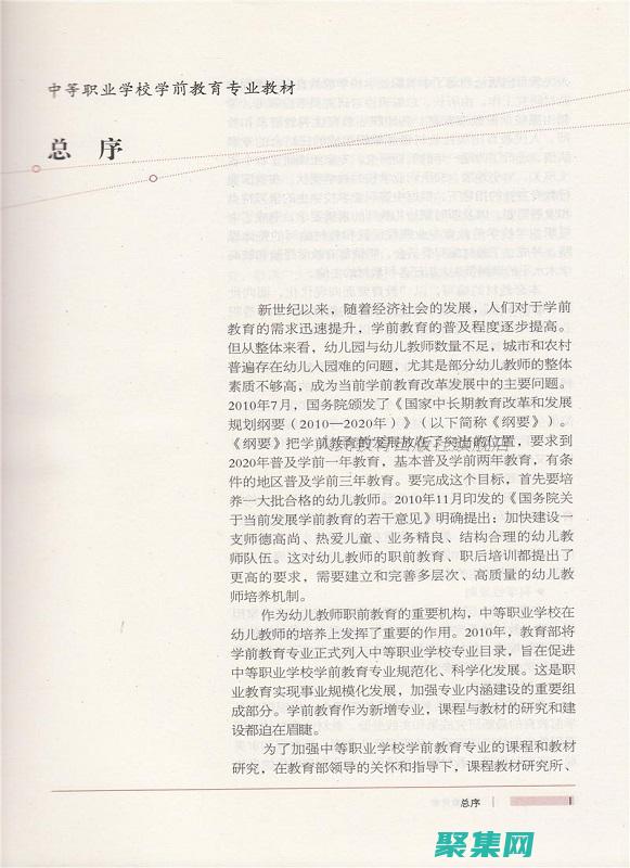 從初學者到專業人士：ARM 培訓課程，釋放您的嵌入式編程技能 (從初學者到專家的五階段理念)