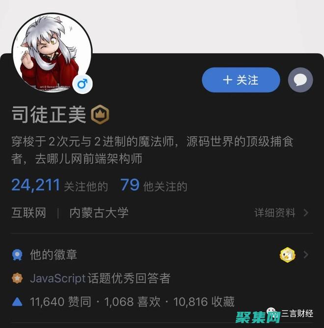 司徒正美對中國武俠小說的深遠影響 (司徒美玉簡歷)