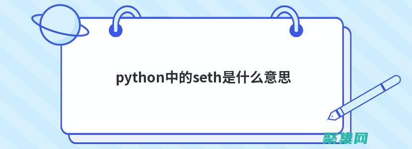 解開sethc.exe的神秘面紗：超越輔助功能的強大工具 (解開瑟利亞封印)