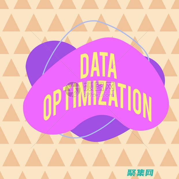 優化您的數據處理流程，使用 LinuxSort 提高效率 (優化您的數據什么意思)