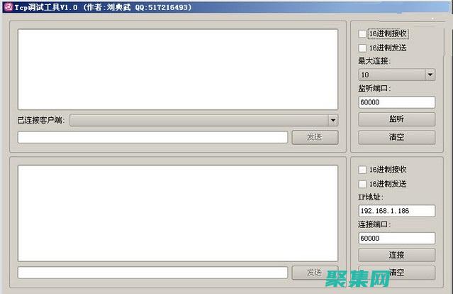 診斷和解決網絡問題
