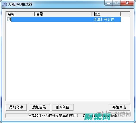 Jad 文件故障排除：解決錯誤和優化應用程序行為 (jad文件生成器)