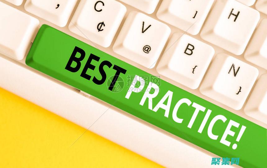 確保您的提交成功