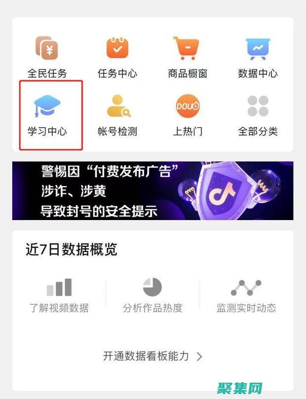 刷下拉軟件提升流量