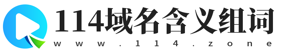 114查詢網 114.zone