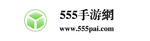 555手游網-2024年好玩的安卓手游下載-綠色軟件大全免費推薦