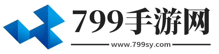 手游_手游平臺_最新手游排行榜-799手游網