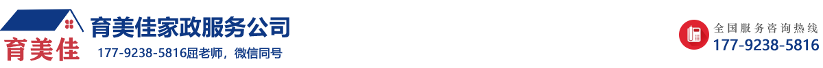 育美佳家政服務公司