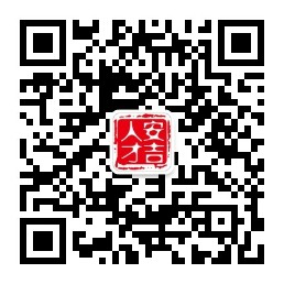 安吉人才網｜安吉人才市場｜安吉招聘網｜安吉人力資源網