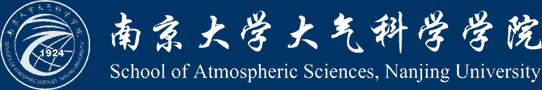 南京大學大氣科學學院