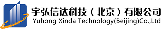 宇弘信達科技（北京）有限公司 ---- 北京軟件開發|網站建設|應用軟件開發|網站優化|網站推廣