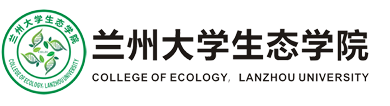 蘭州大學生態學院英文【官網】