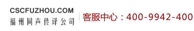 福州同聲傳譯設備租賃-4009942400-福州同傳公司福州同傳設備,福州同聲傳譯,福州視頻會議直播系統 - 百睿德·福州