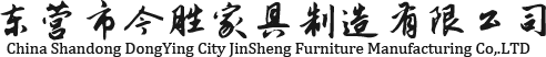 東營市今勝家具制造有限公司，今勝家具，東營辦公家具，東營家具廠，東營辦公家具廠家，東營家具，東營屏風隔斷，東營隔斷，東營家具公司，辦公家具，屏風隔斷