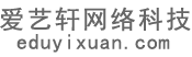 首頁–愛藝軒網絡科技