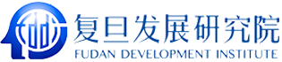 復旦發展研究院