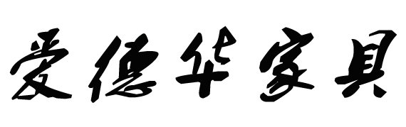 愛德華家具,福州衣柜定制,福州整體櫥柜,福州榻榻米,福州家具定制,福州愛德華家居有限公司