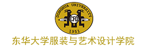 東華大學服裝與藝術設計學院