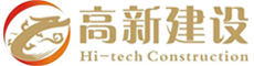 煙臺高新建設_煙臺房地產建設_煙臺物業管理-煙臺高新建設投資開發有限公司