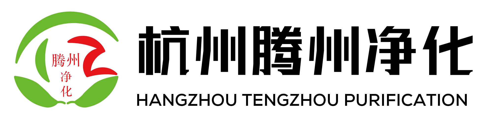 杭州騰州凈化設備工程有限公司-杭州凈化工程公司-醫學實驗室凈化-潔凈車間工程-藥品檢驗實驗室