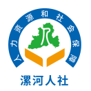 漯河市人力資源和社會保障局