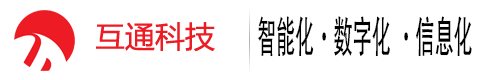 互通信息科技有聲黨建二維碼黨建、數字閱讀打造特色黨建