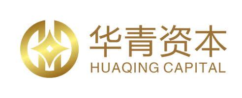 華青資本丨深圳華青股權投資基金管理有限公司