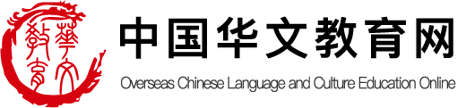 首頁-中國華文教育網