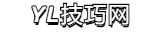 YL攻略秘籍_YL全攻略_YL技巧網 -