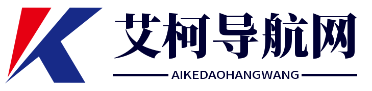 艾柯導航收錄網-收錄網,最新秒收錄,自動秒收錄網,自動審核導航,自動秒收錄網