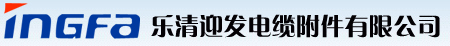 不銹鋼扎帶-樂清迎發電纜附件有限公司
