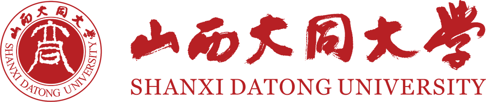 大同大學計算機與網絡工程學院（大數據學院）