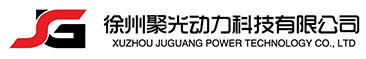 徐州聚光動力科技有限公司